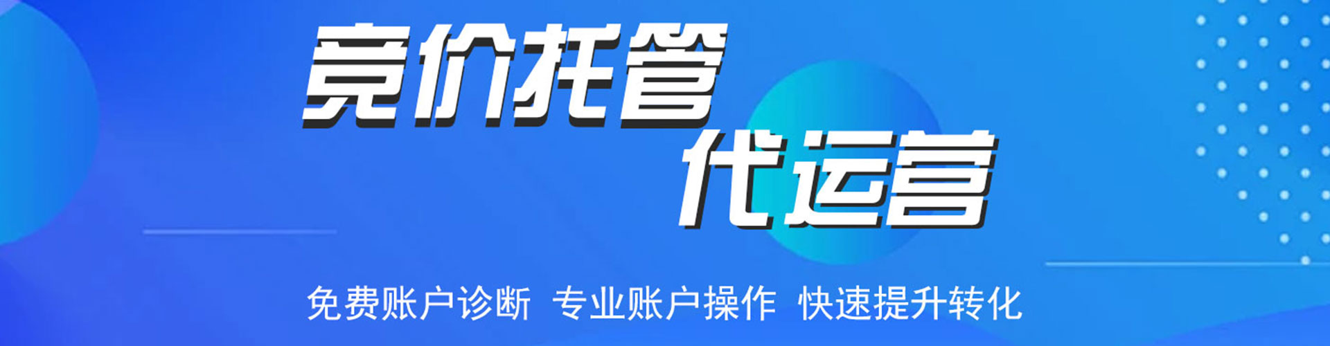 巴马sem竞价