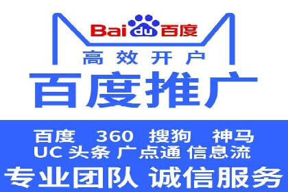 百度推广助力企业品牌建设案例